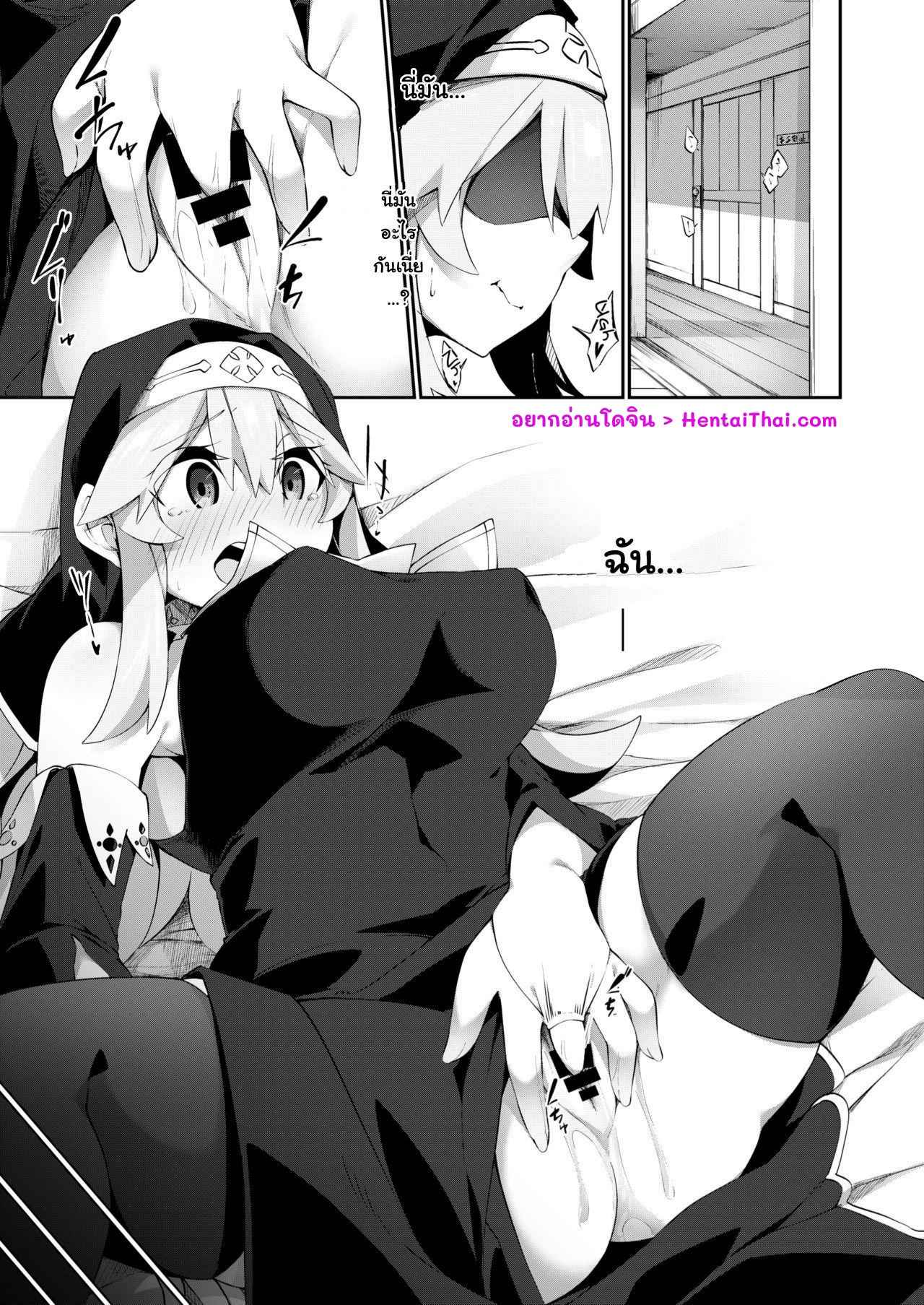 ภาชนะของจอมมาร-Slime-no-Kanmuri-Kanmuri-TS-Sister-Kodomo-no-Tame-ni-Ganbarimasu-♀-3