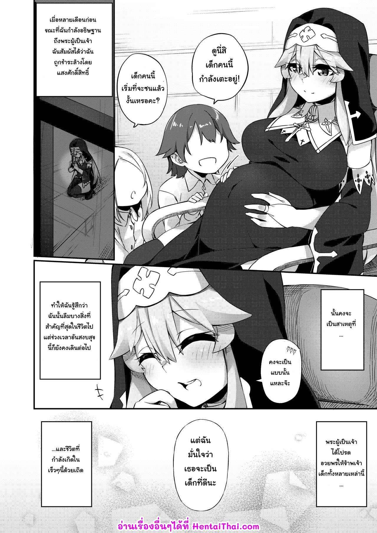 ภาชนะของจอมมาร-Slime-no-Kanmuri-Kanmuri-TS-Sister-Kodomo-no-Tame-ni-Ganbarimasu-♀-31