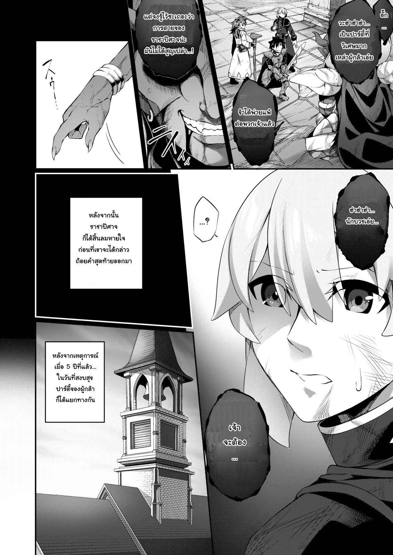 ภาชนะของจอมมาร-Slime-no-Kanmuri-Kanmuri-TS-Sister-Kodomo-no-Tame-ni-Ganbarimasu-♀-4