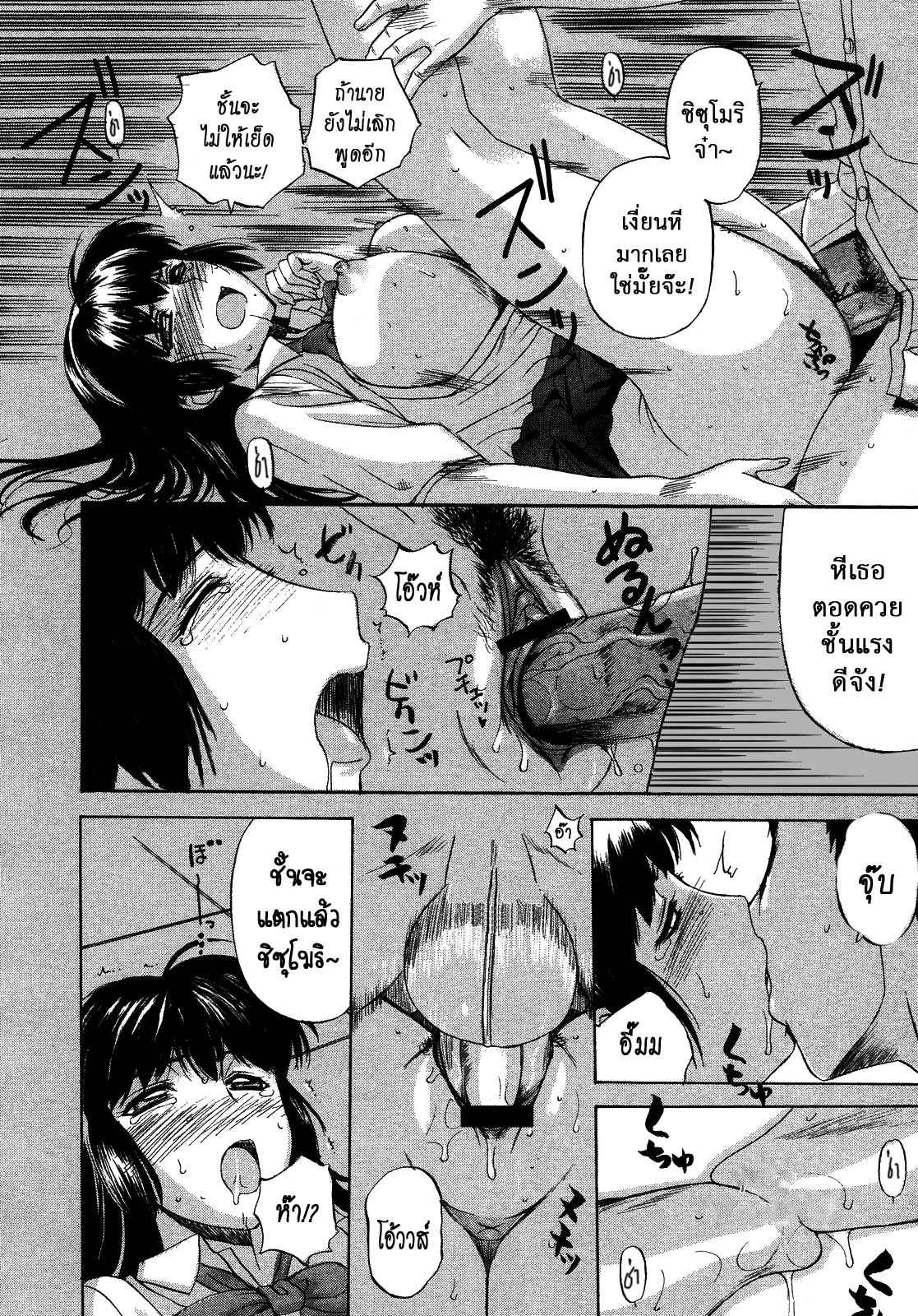 ยิ่งเลวยิ่งรัก-Kusatsu-Terunyo-Pet-Life-Ch.1-18