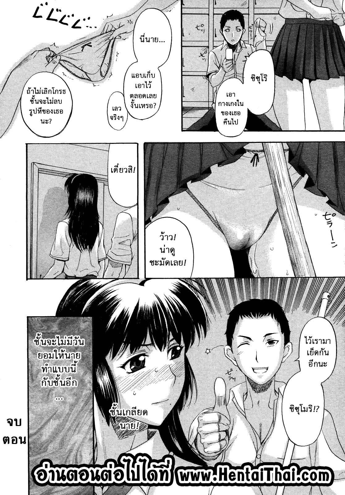 ยิ่งเลวยิ่งรัก-Kusatsu-Terunyo-Pet-Life-Ch.1-20