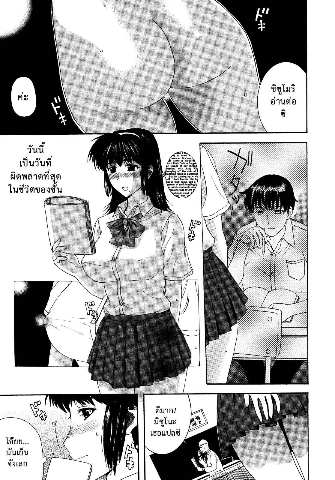 ยิ่งเลวยิ่งรัก-Kusatsu-Terunyo-Pet-Life-Ch.1-4