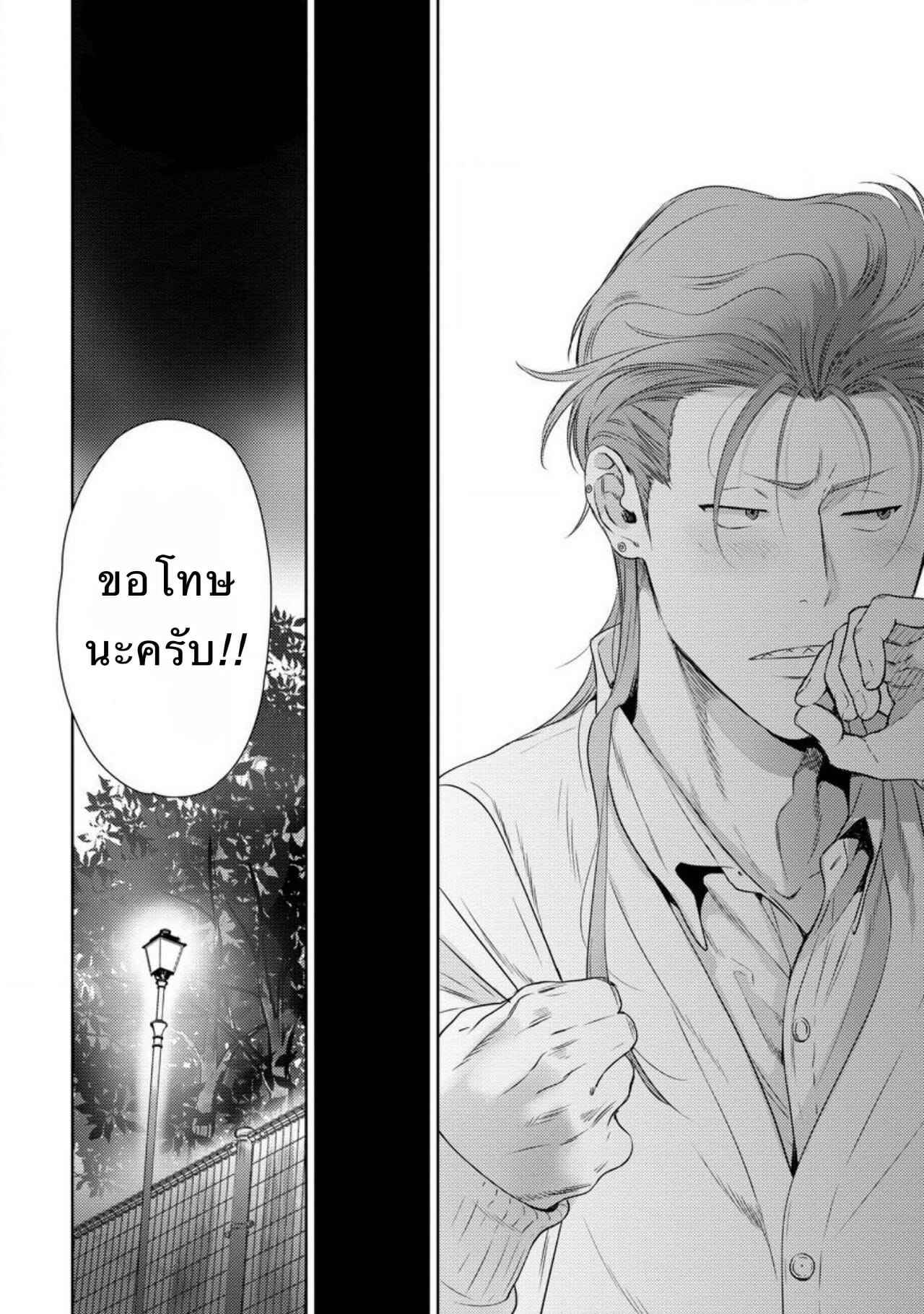 รักแล้วมีน้ำตา-รักภาษาอะไร-2-Hiiragi-Nozomu-Nakasete-Yaru-yo-Yankee-kun-Ill-Make-You-Cry-Ch.2-26