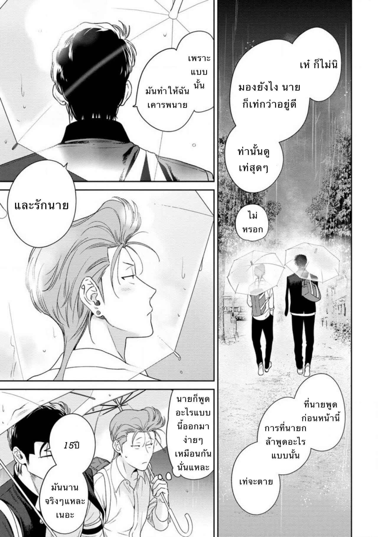 รักแล้วมีน้ำตา-รักภาษาอะไร-5-Hiiragi-Nozomu-Nakasete-Yaru-yo-Yankee-kun-Ill-Make-You-Cry-Ch.5-13