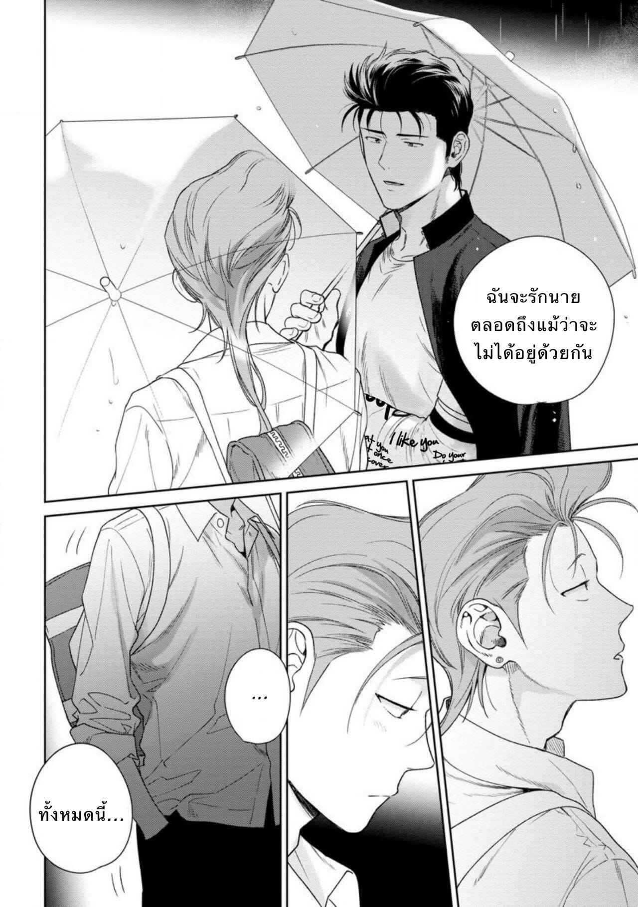 รักแล้วมีน้ำตา-รักภาษาอะไร-5-Hiiragi-Nozomu-Nakasete-Yaru-yo-Yankee-kun-Ill-Make-You-Cry-Ch.5-16