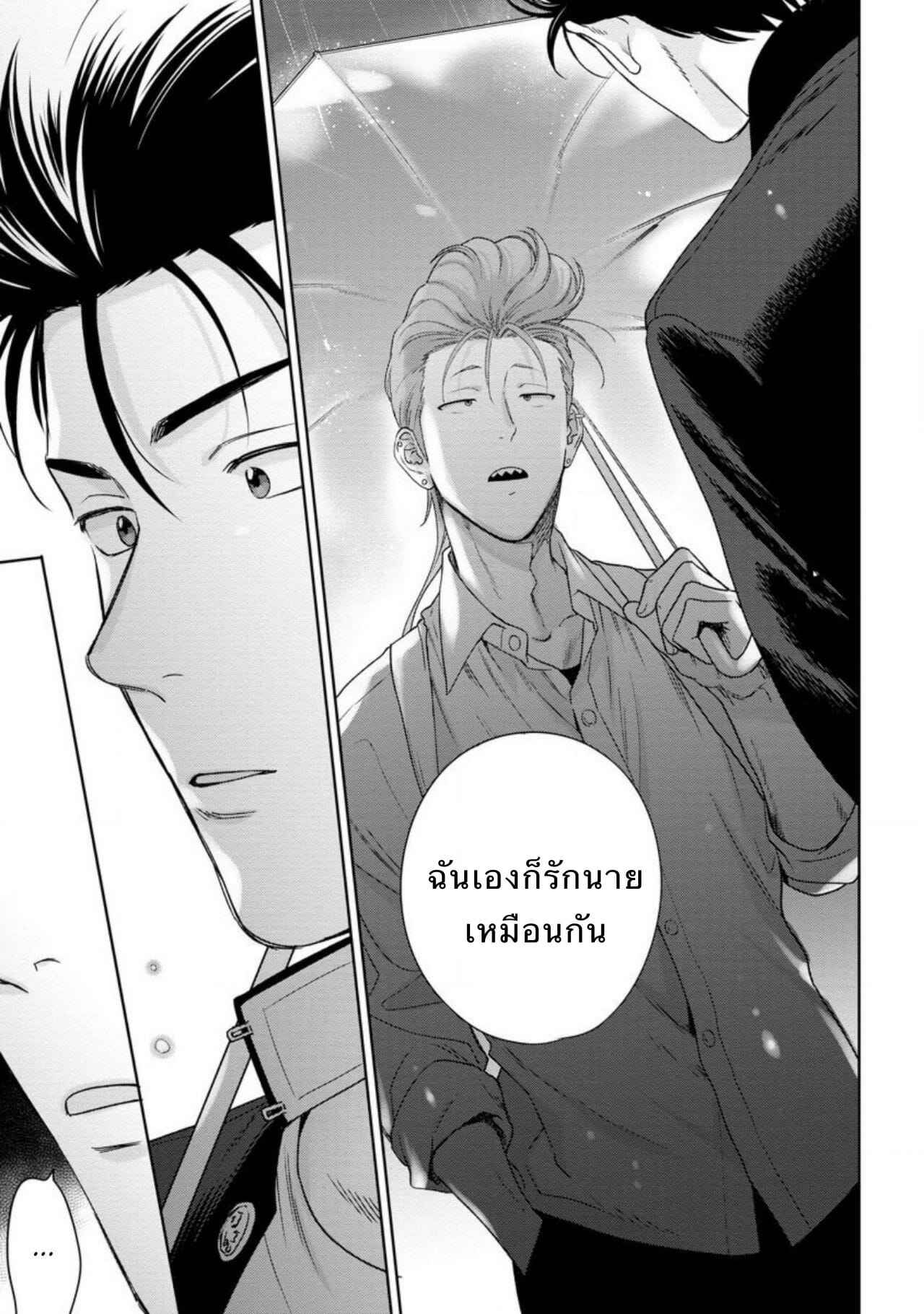 รักแล้วมีน้ำตา-รักภาษาอะไร-5-Hiiragi-Nozomu-Nakasete-Yaru-yo-Yankee-kun-Ill-Make-You-Cry-Ch.5-19