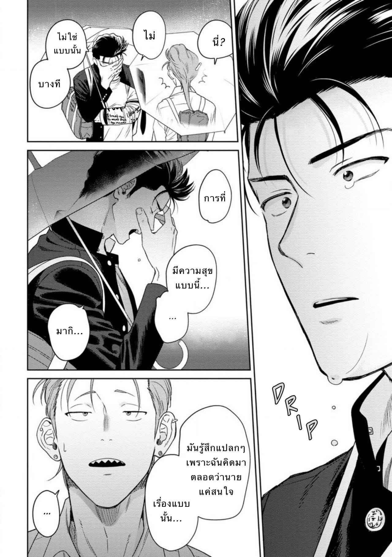 รักแล้วมีน้ำตา-รักภาษาอะไร-5-Hiiragi-Nozomu-Nakasete-Yaru-yo-Yankee-kun-Ill-Make-You-Cry-Ch.5-20
