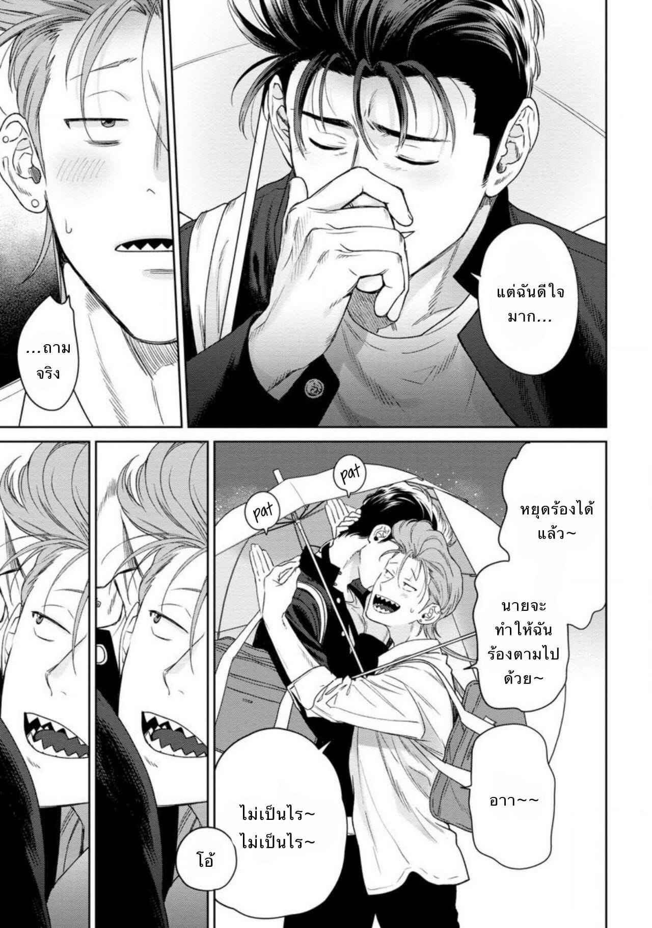 รักแล้วมีน้ำตา-รักภาษาอะไร-5-Hiiragi-Nozomu-Nakasete-Yaru-yo-Yankee-kun-Ill-Make-You-Cry-Ch.5-21