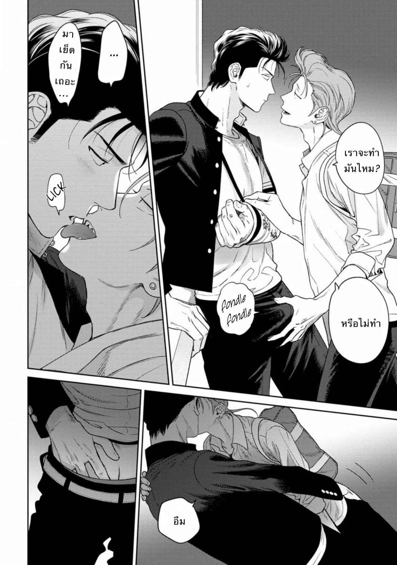 รักแล้วมีน้ำตา-รักภาษาอะไร-5-Hiiragi-Nozomu-Nakasete-Yaru-yo-Yankee-kun-Ill-Make-You-Cry-Ch.5-24
