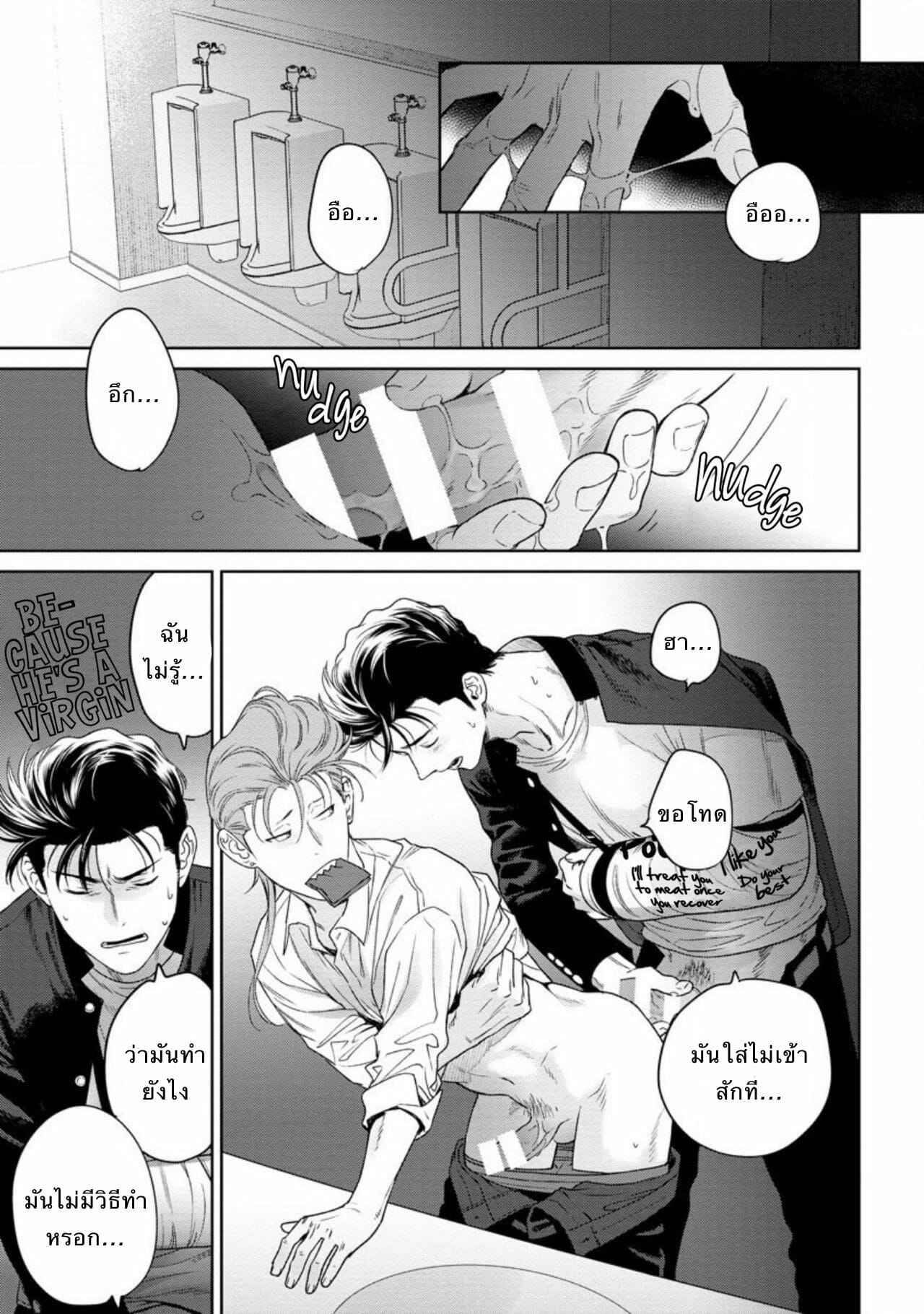 รักแล้วมีน้ำตา-รักภาษาอะไร-5-Hiiragi-Nozomu-Nakasete-Yaru-yo-Yankee-kun-Ill-Make-You-Cry-Ch.5-25