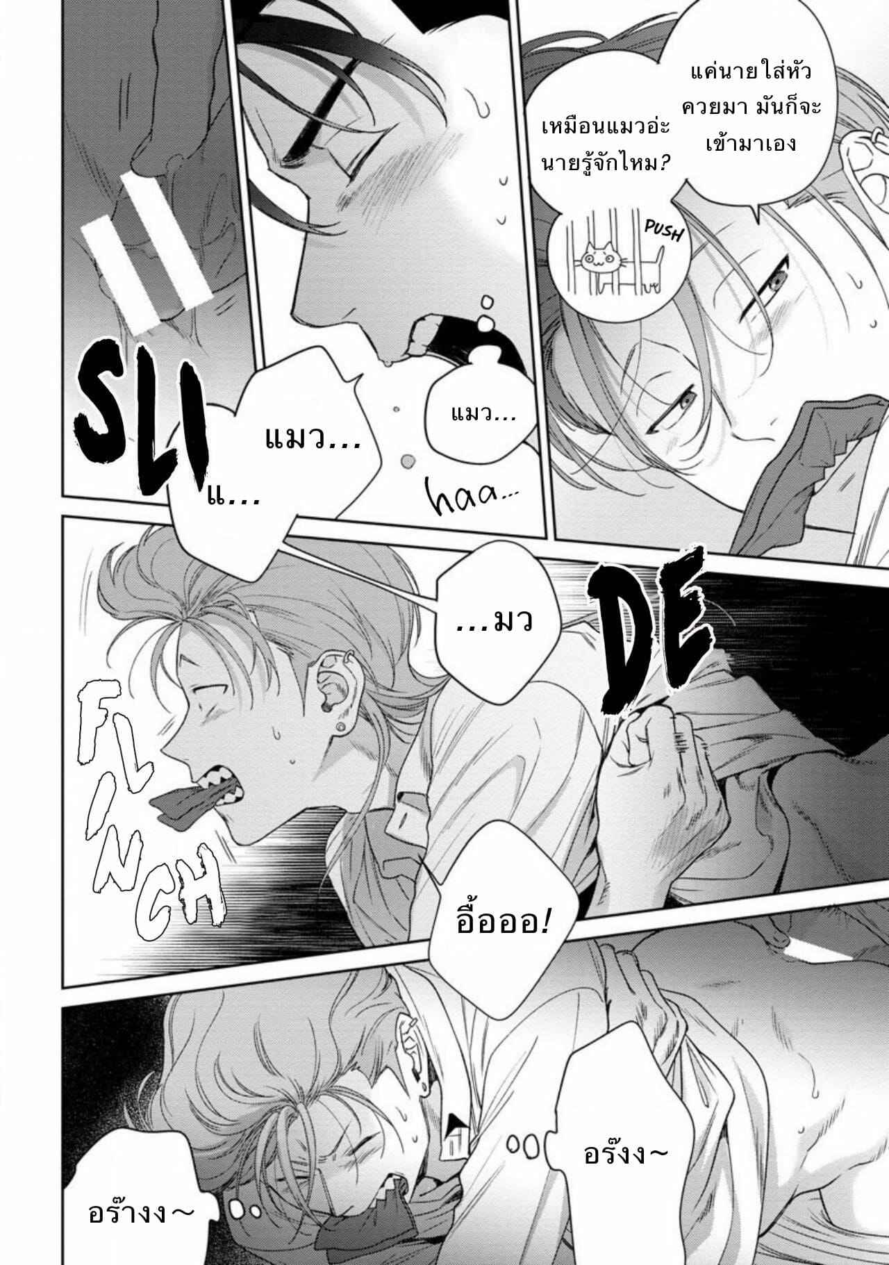 รักแล้วมีน้ำตา-รักภาษาอะไร-5-Hiiragi-Nozomu-Nakasete-Yaru-yo-Yankee-kun-Ill-Make-You-Cry-Ch.5-26