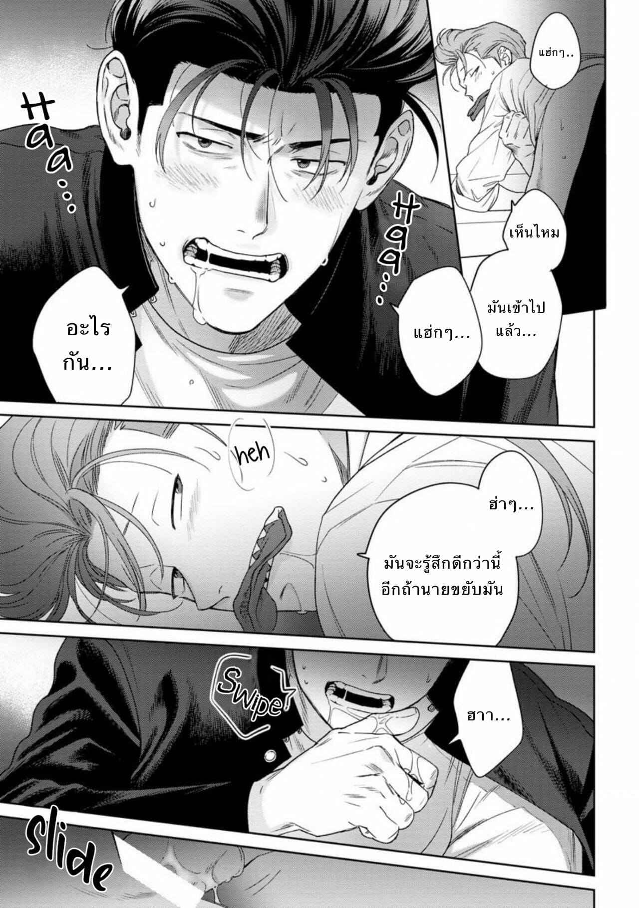 รักแล้วมีน้ำตา-รักภาษาอะไร-5-Hiiragi-Nozomu-Nakasete-Yaru-yo-Yankee-kun-Ill-Make-You-Cry-Ch.5-27