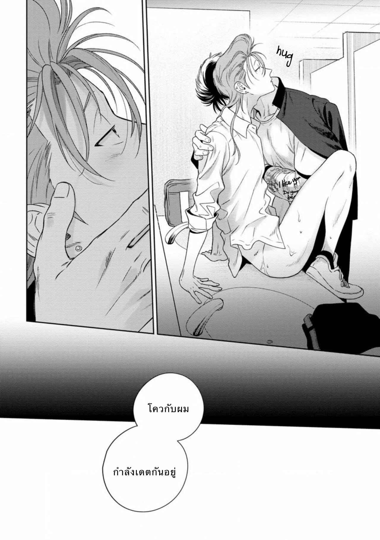 รักแล้วมีน้ำตา-รักภาษาอะไร-5-Hiiragi-Nozomu-Nakasete-Yaru-yo-Yankee-kun-Ill-Make-You-Cry-Ch.5-30