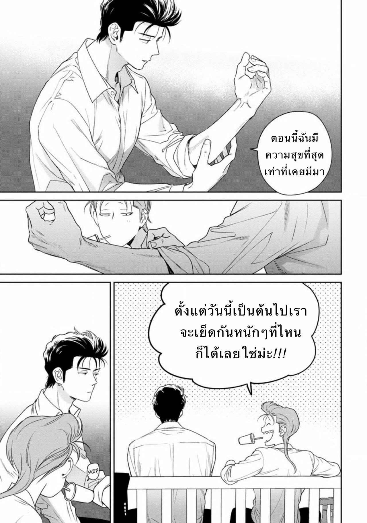 รักแล้วมีน้ำตา-รักภาษาอะไร-5-Hiiragi-Nozomu-Nakasete-Yaru-yo-Yankee-kun-Ill-Make-You-Cry-Ch.5-33