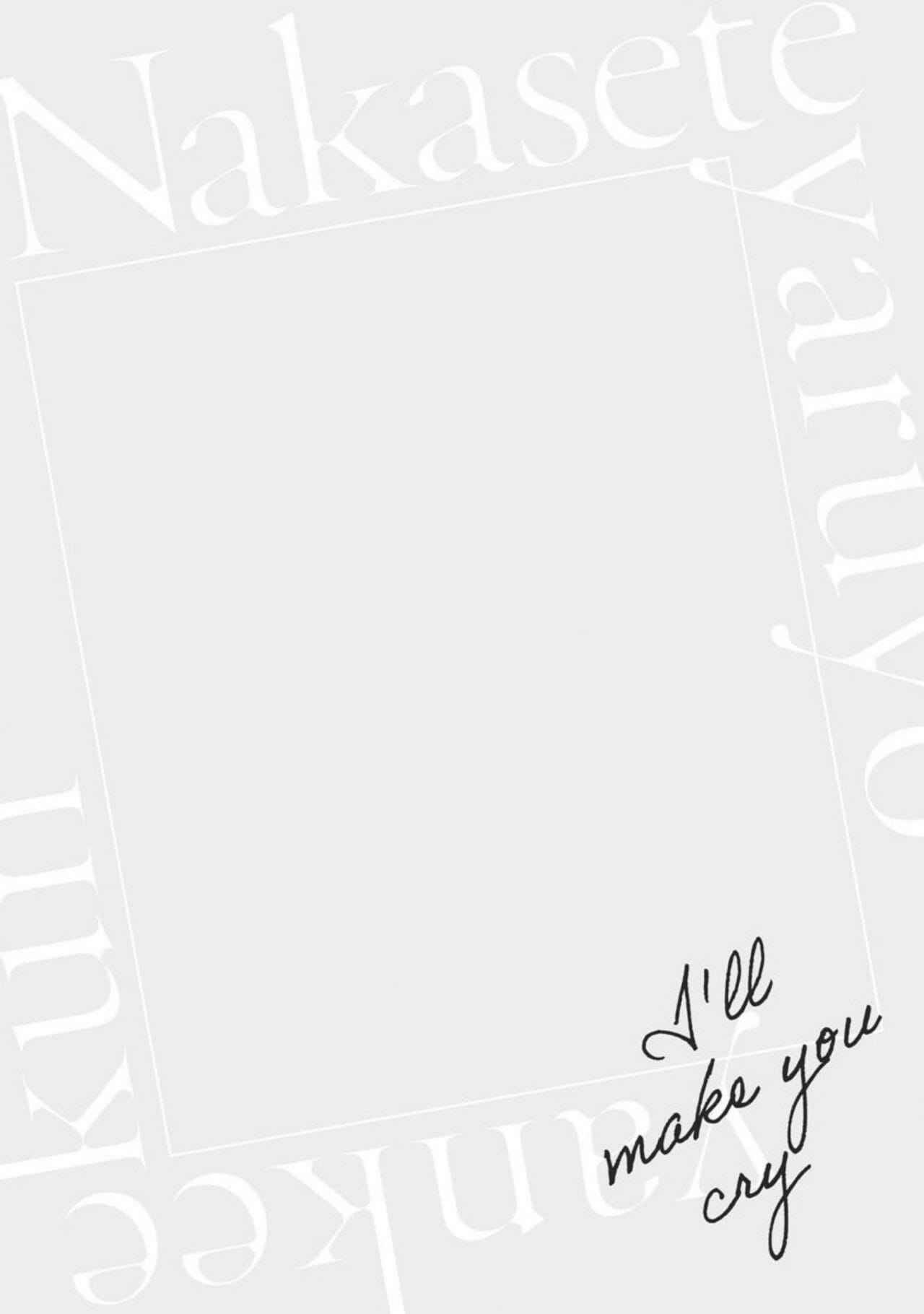 รักแล้วมีน้ำตา-รักภาษาอะไร-5-Hiiragi-Nozomu-Nakasete-Yaru-yo-Yankee-kun-Ill-Make-You-Cry-Ch.5-36