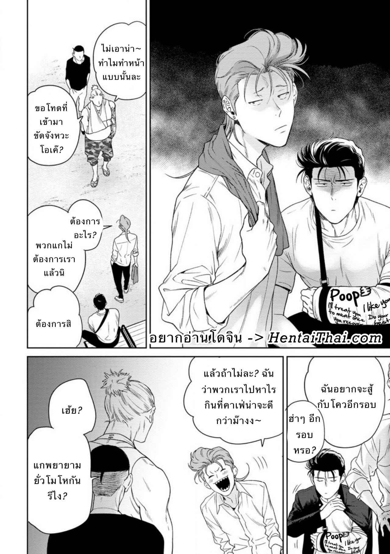 รักแล้วมีน้ำตา-รักภาษาอะไร-5-Hiiragi-Nozomu-Nakasete-Yaru-yo-Yankee-kun-Ill-Make-You-Cry-Ch.5-4
