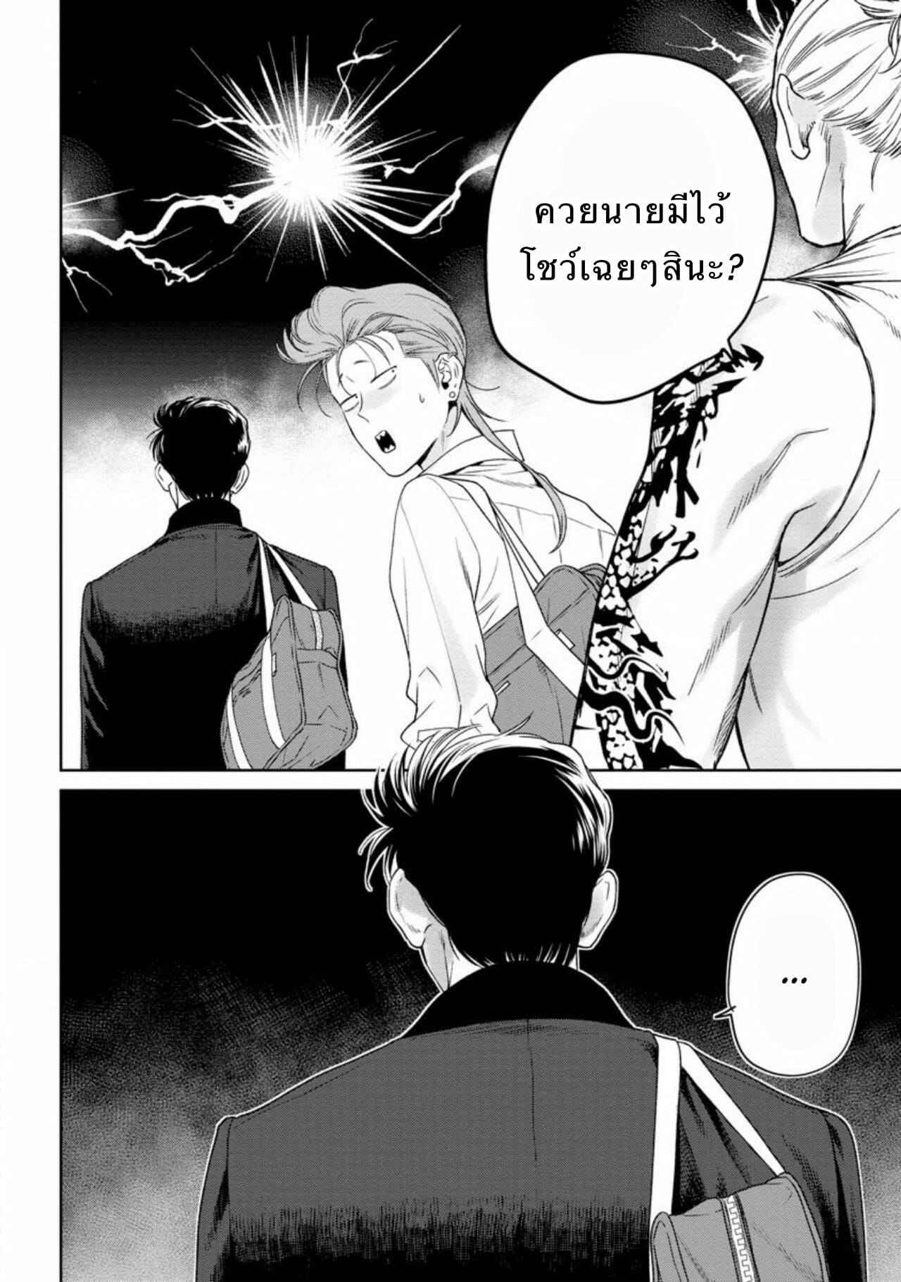 รักแล้วมีน้ำตา-รักภาษาอะไร-5-Hiiragi-Nozomu-Nakasete-Yaru-yo-Yankee-kun-Ill-Make-You-Cry-Ch.5-6