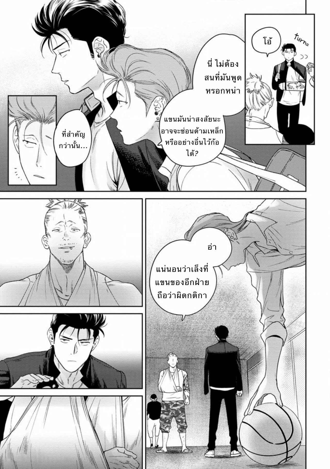 รักแล้วมีน้ำตา-รักภาษาอะไร-5-Hiiragi-Nozomu-Nakasete-Yaru-yo-Yankee-kun-Ill-Make-You-Cry-Ch.5-7