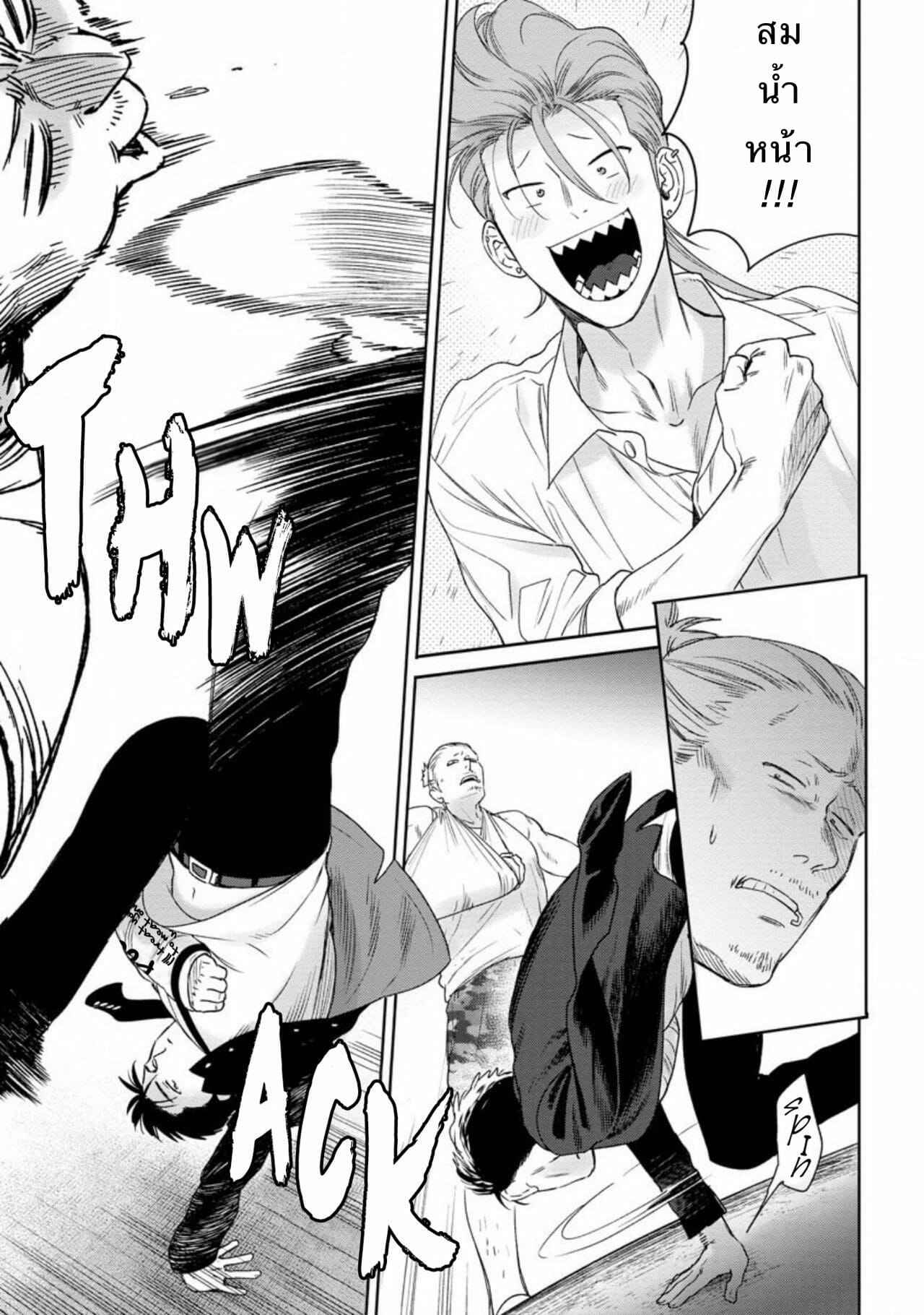 รักแล้วมีน้ำตา-รักภาษาอะไร-5-Hiiragi-Nozomu-Nakasete-Yaru-yo-Yankee-kun-Ill-Make-You-Cry-Ch.5-9