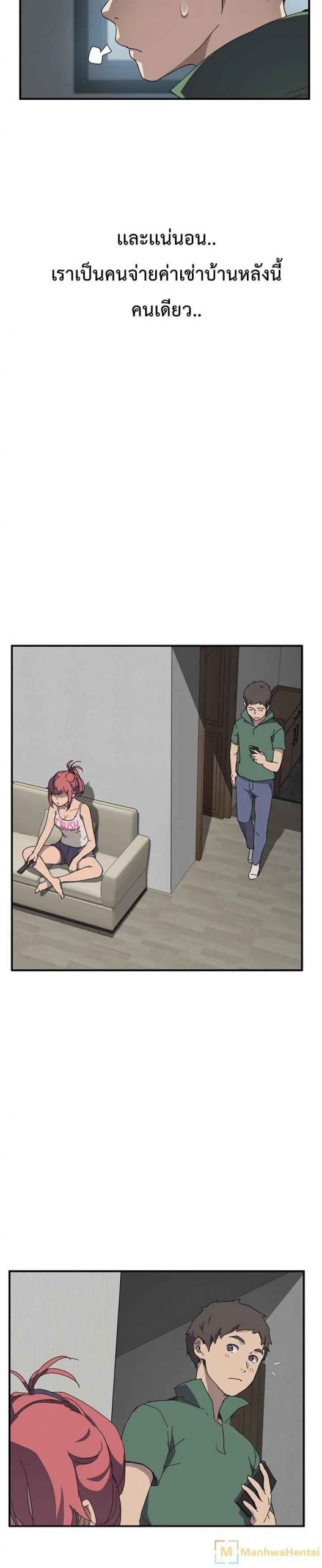รูมเมทของผม-คือ-น้องสาวเพื่อนรัก-The-Unwanted-Roommate-Ch.1-12