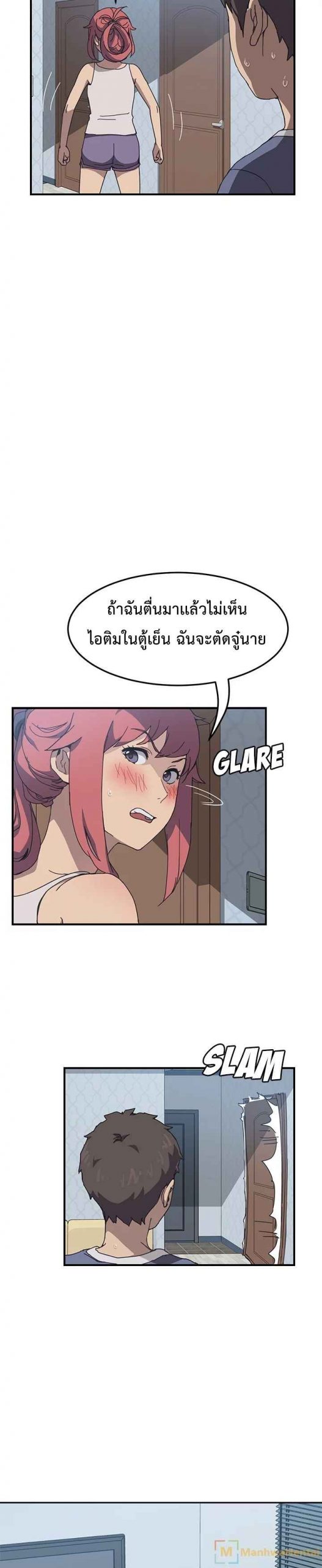 รูมเมทผม-คือ-น้องสาวของเพื่อนรัก-3-The-Unwanted-Roommate-Ch.3-12