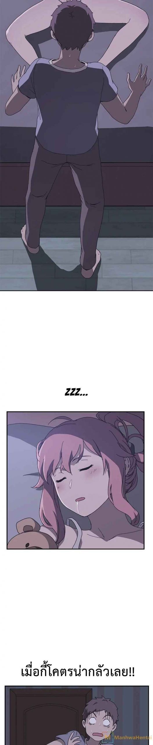 รูมเมทผม-คือ-น้องสาวของเพื่อนรัก-3-The-Unwanted-Roommate-Ch.3-21