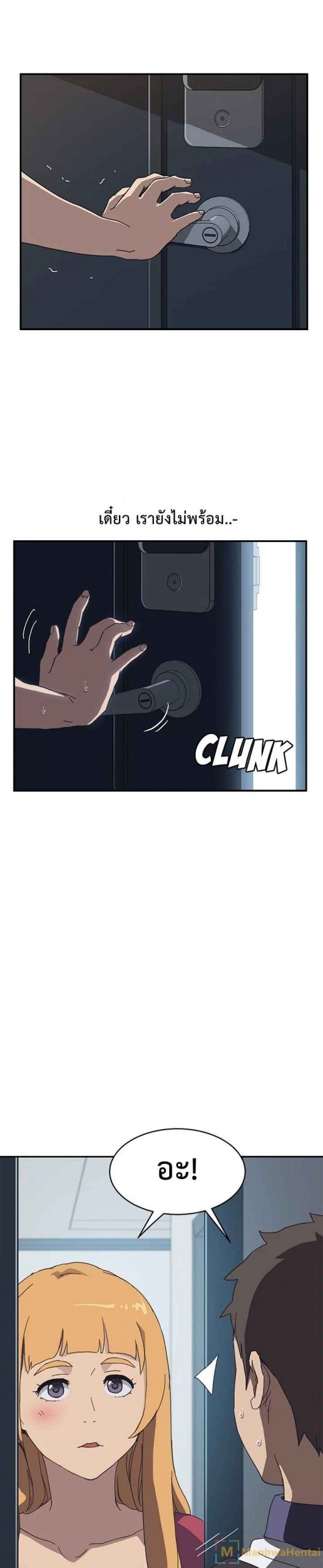 รูมเมทผม-คือ-น้องสาวของเพื่อนรัก-3-The-Unwanted-Roommate-Ch.3-30