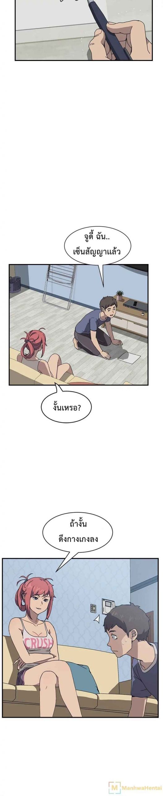 รูมเมทผม-คือ-น้องสาวของเพื่อนรัก-3-The-Unwanted-Roommate-Ch.3-6