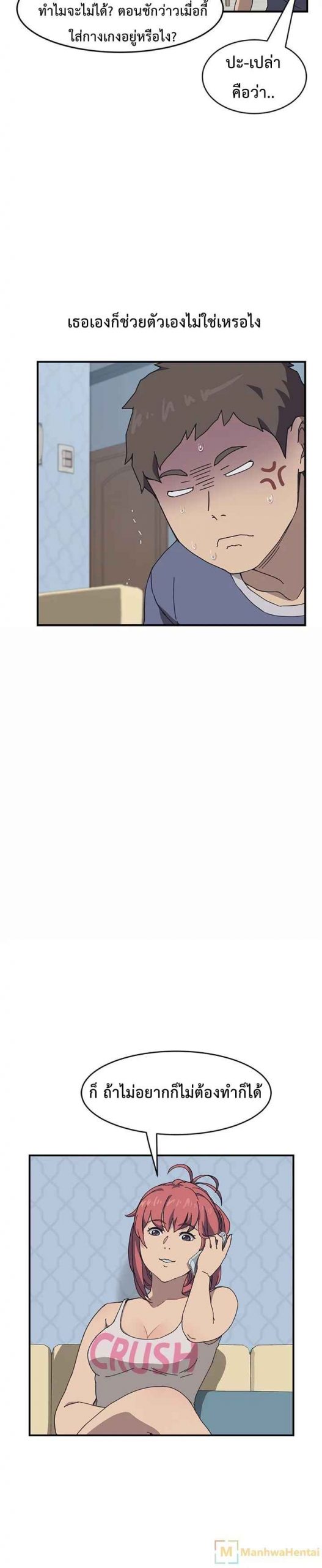 รูมเมทผม-คือ-น้องสาวของเพื่อนรัก-3-The-Unwanted-Roommate-Ch.3-8