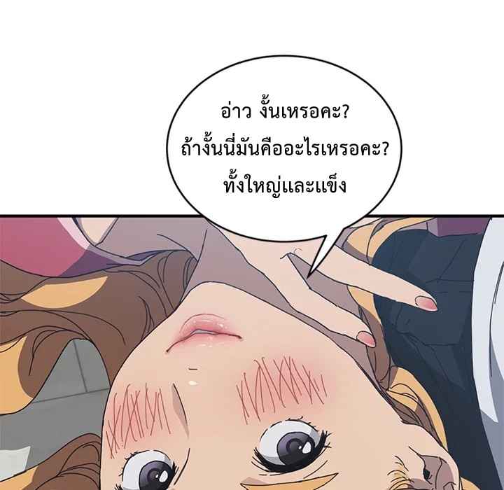 รูมเมทผม-คือ-น้องสาวของเพื่อนรัก-4-The-Unwanted-Roommate-Ch.4-104-1
