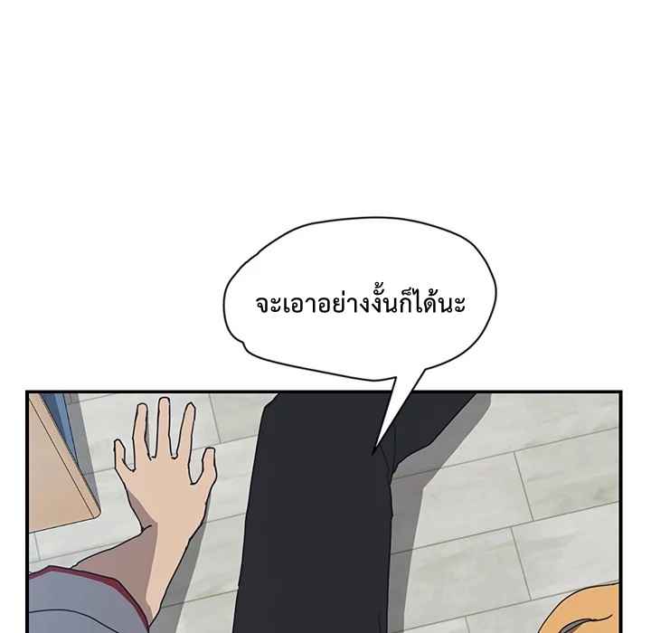 รูมเมทผม-คือ-น้องสาวของเพื่อนรัก-4-The-Unwanted-Roommate-Ch.4-108-1