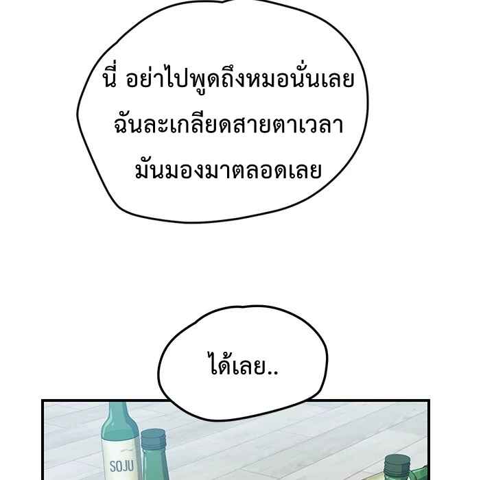 รูมเมทผม-คือ-น้องสาวของเพื่อนรัก-4-The-Unwanted-Roommate-Ch.4-18-1