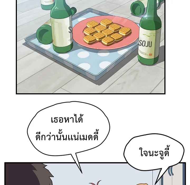 รูมเมทผม-คือ-น้องสาวของเพื่อนรัก-4-The-Unwanted-Roommate-Ch.4-19-1