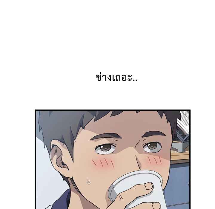 รูมเมทผม-คือ-น้องสาวของเพื่อนรัก-4-The-Unwanted-Roommate-Ch.4-21-1