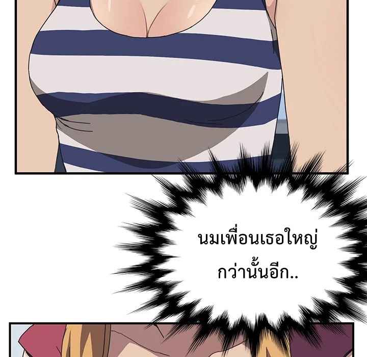 รูมเมทผม-คือ-น้องสาวของเพื่อนรัก-4-The-Unwanted-Roommate-Ch.4-23-1