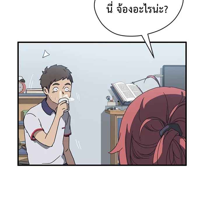 รูมเมทผม-คือ-น้องสาวของเพื่อนรัก-4-The-Unwanted-Roommate-Ch.4-27-1