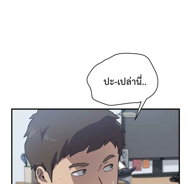 รูมเมทผม-คือ-น้องสาวของเพื่อนรัก-4-The-Unwanted-Roommate-Ch.4-28-1