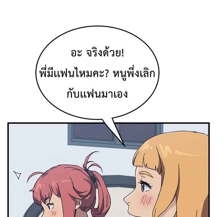 รูมเมทผม-คือ-น้องสาวของเพื่อนรัก-4-The-Unwanted-Roommate-Ch.4-33-1