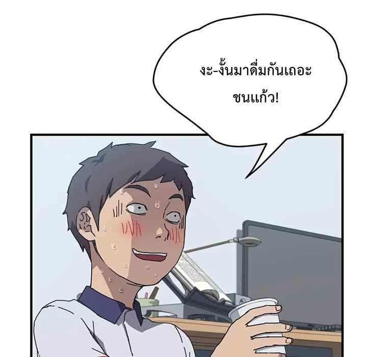 รูมเมทผม-คือ-น้องสาวของเพื่อนรัก-4-The-Unwanted-Roommate-Ch.4-51-1