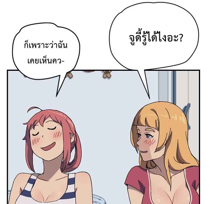 รูมเมทผม-คือ-น้องสาวของเพื่อนรัก-4-The-Unwanted-Roommate-Ch.4-65-1