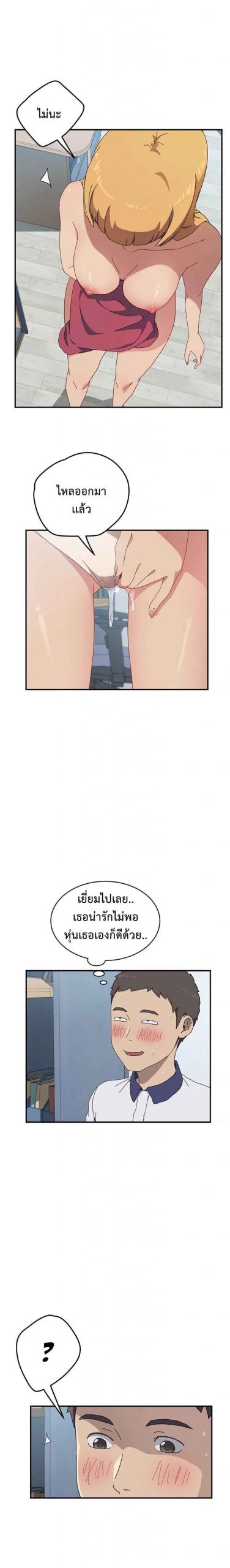 รูมเมทผม-คือ-น้องสาวของเพื่อนรัก-7-The-Unwanted-Roommate-Ch.7-7