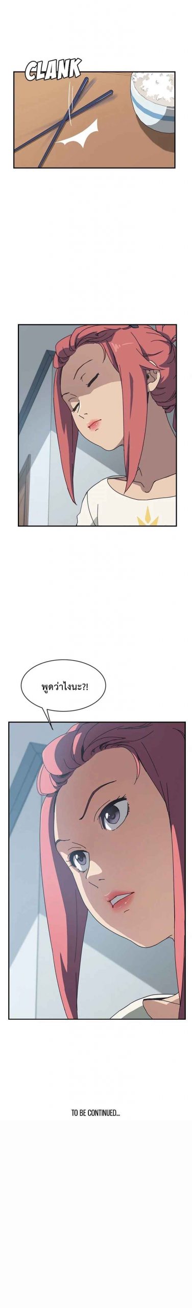 รูมเมทผม-คือ-น้องสาวของเพื่อนรัก-8-The-Unwanted-Roommate-Ch.8-29 รูมเมทผม-คือ-น้องสาวของเพื่อนรัก-8-The-Unwanted-Roommate-Ch.8-29