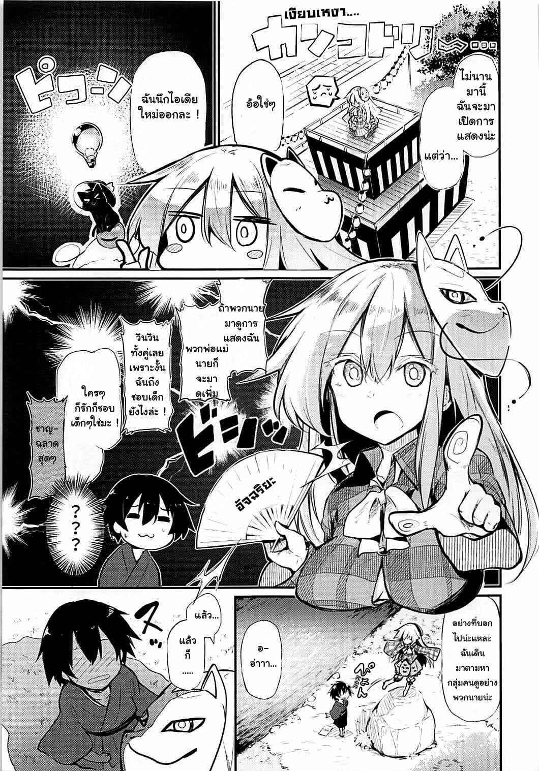 สนใจมาลองกับของจริงบ้างมั้ย-Reitaisai-15-Arutana-Chipa-5