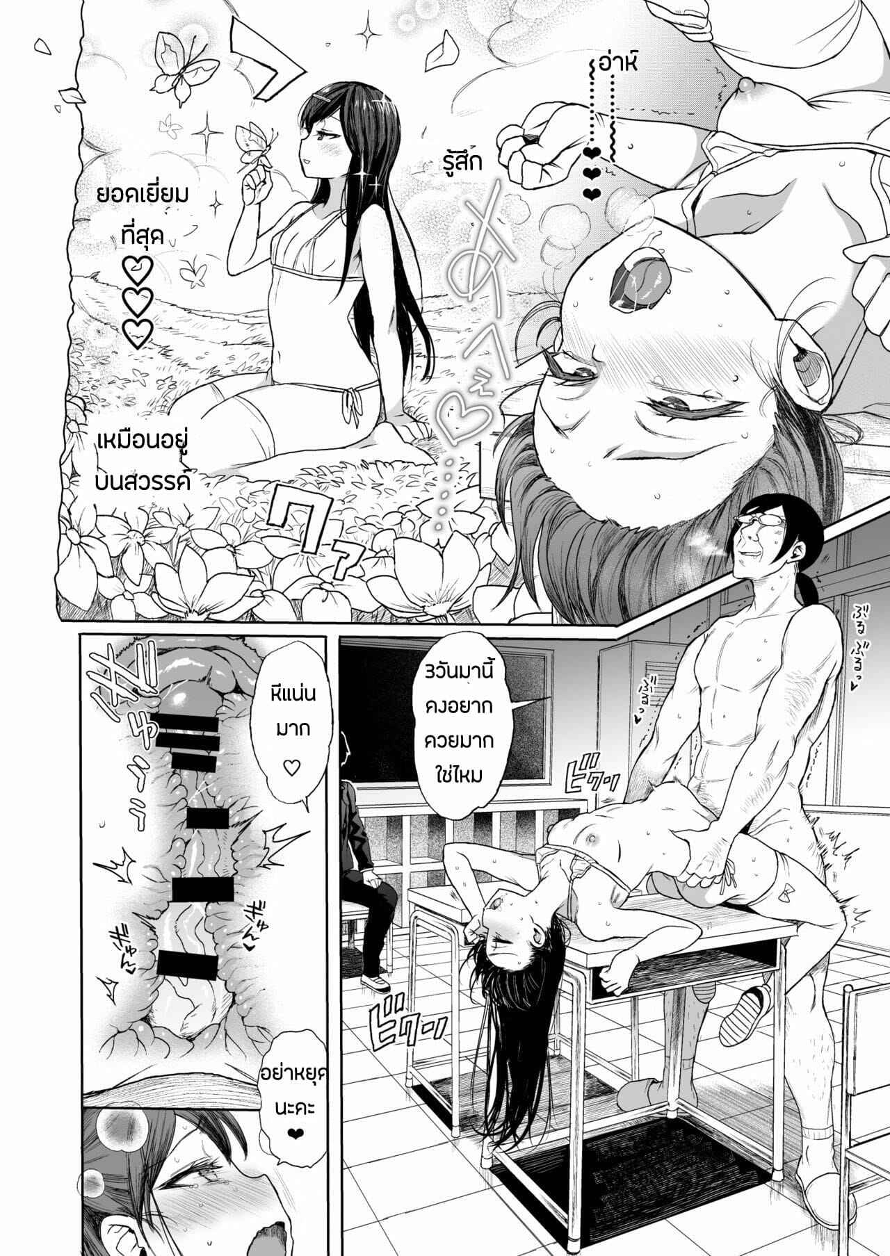 สั่งสอนยัยตัวร้าย-3-micro-page-Kuromotokun-JC-Saimin-de-Seikyouiku-3-13
