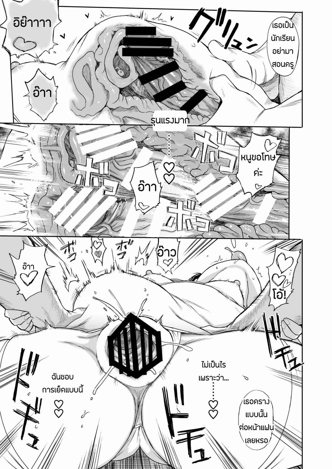 สั่งสอนยัยตัวร้าย-3-micro-page-Kuromotokun-JC-Saimin-de-Seikyouiku-3-14
