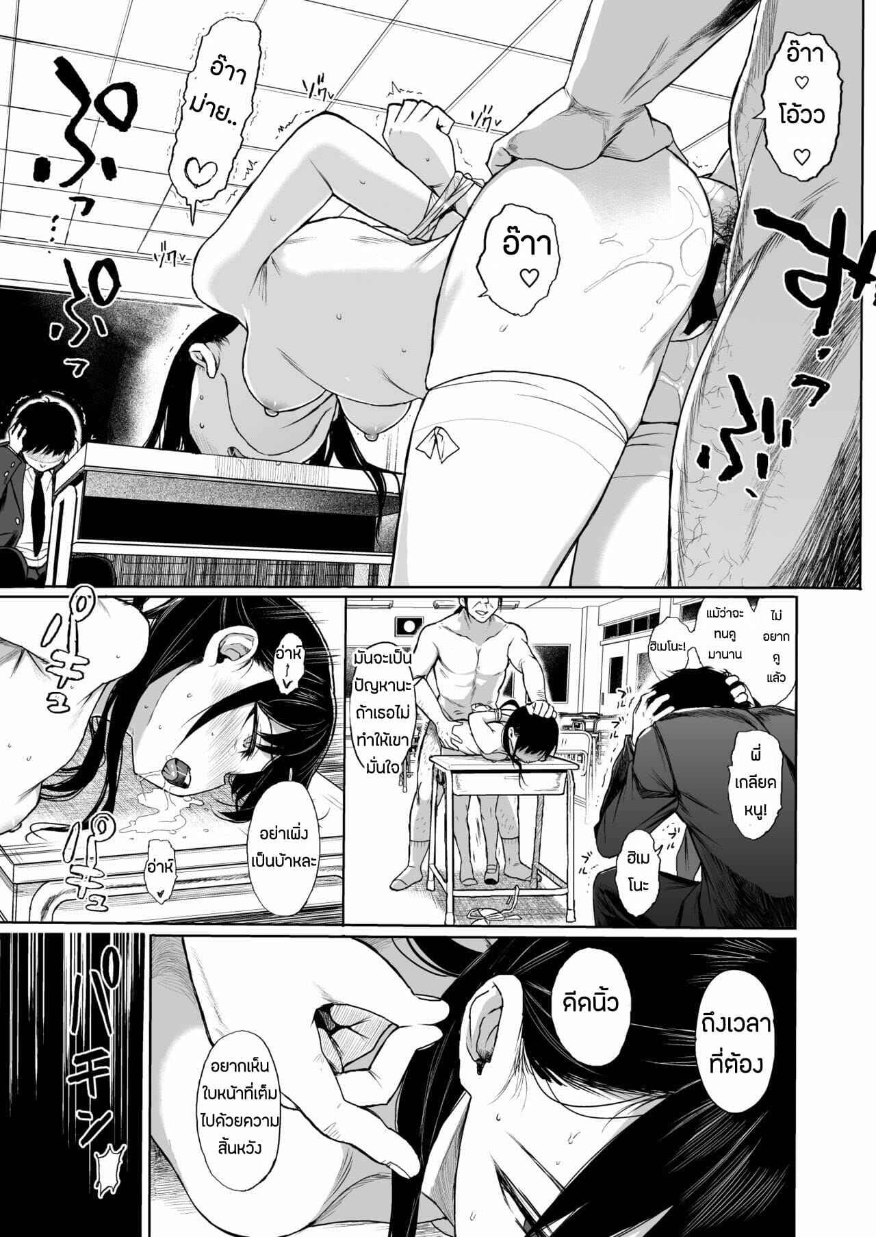 สั่งสอนยัยตัวร้าย-3-micro-page-Kuromotokun-JC-Saimin-de-Seikyouiku-3-18