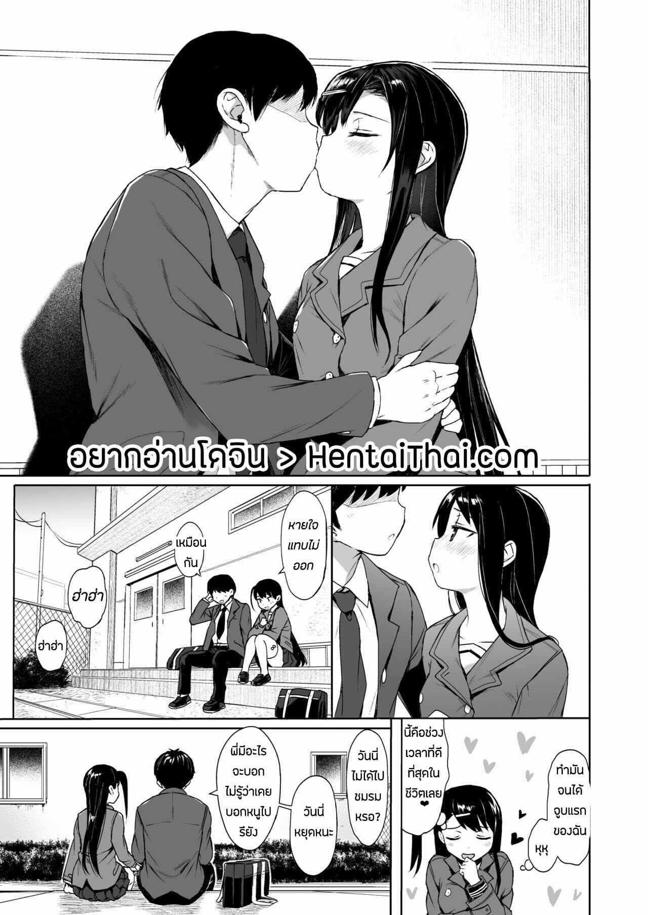 สั่งสอนยัยตัวร้าย-3-micro-page-Kuromotokun-JC-Saimin-de-Seikyouiku-3-2