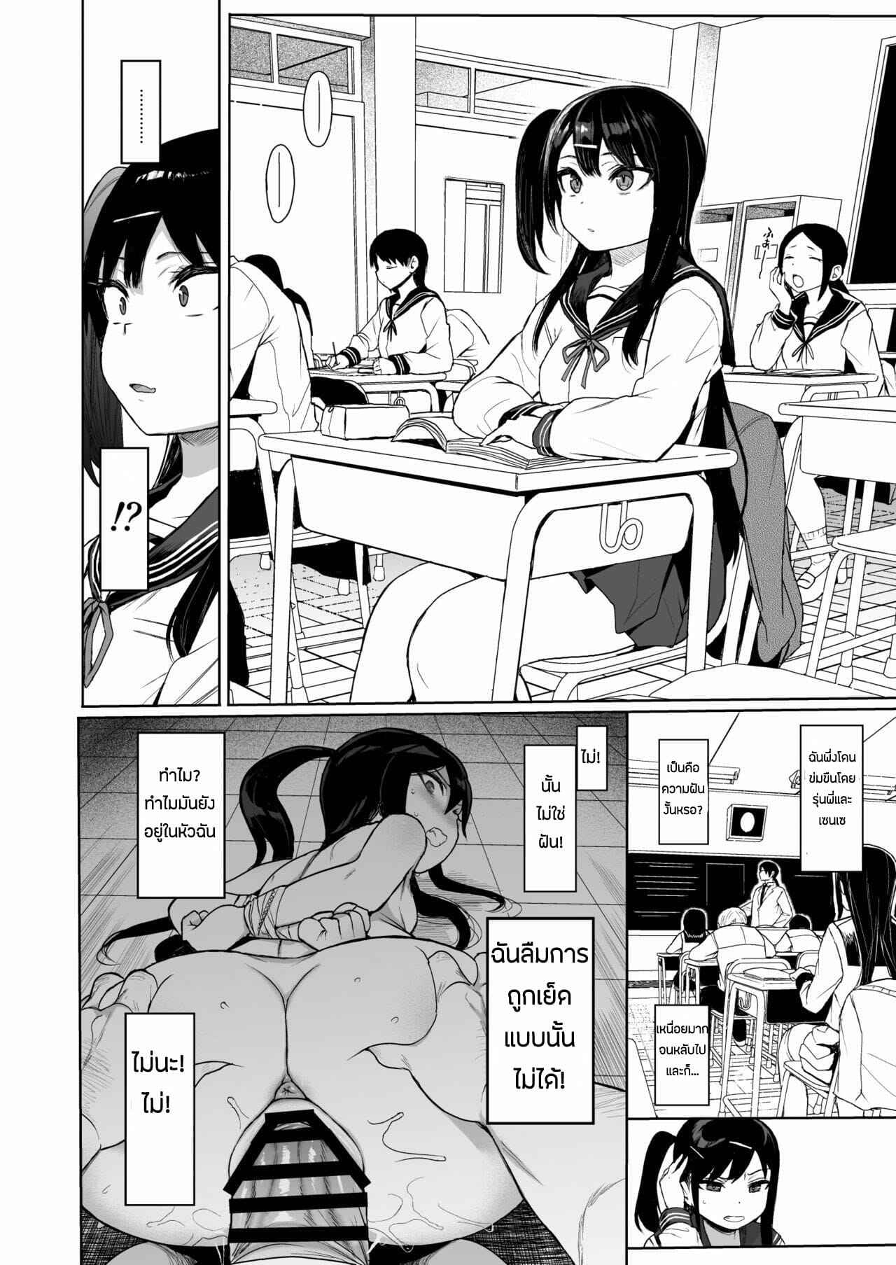 สั่งสอนยัยตัวร้าย-3-micro-page-Kuromotokun-JC-Saimin-de-Seikyouiku-3-27