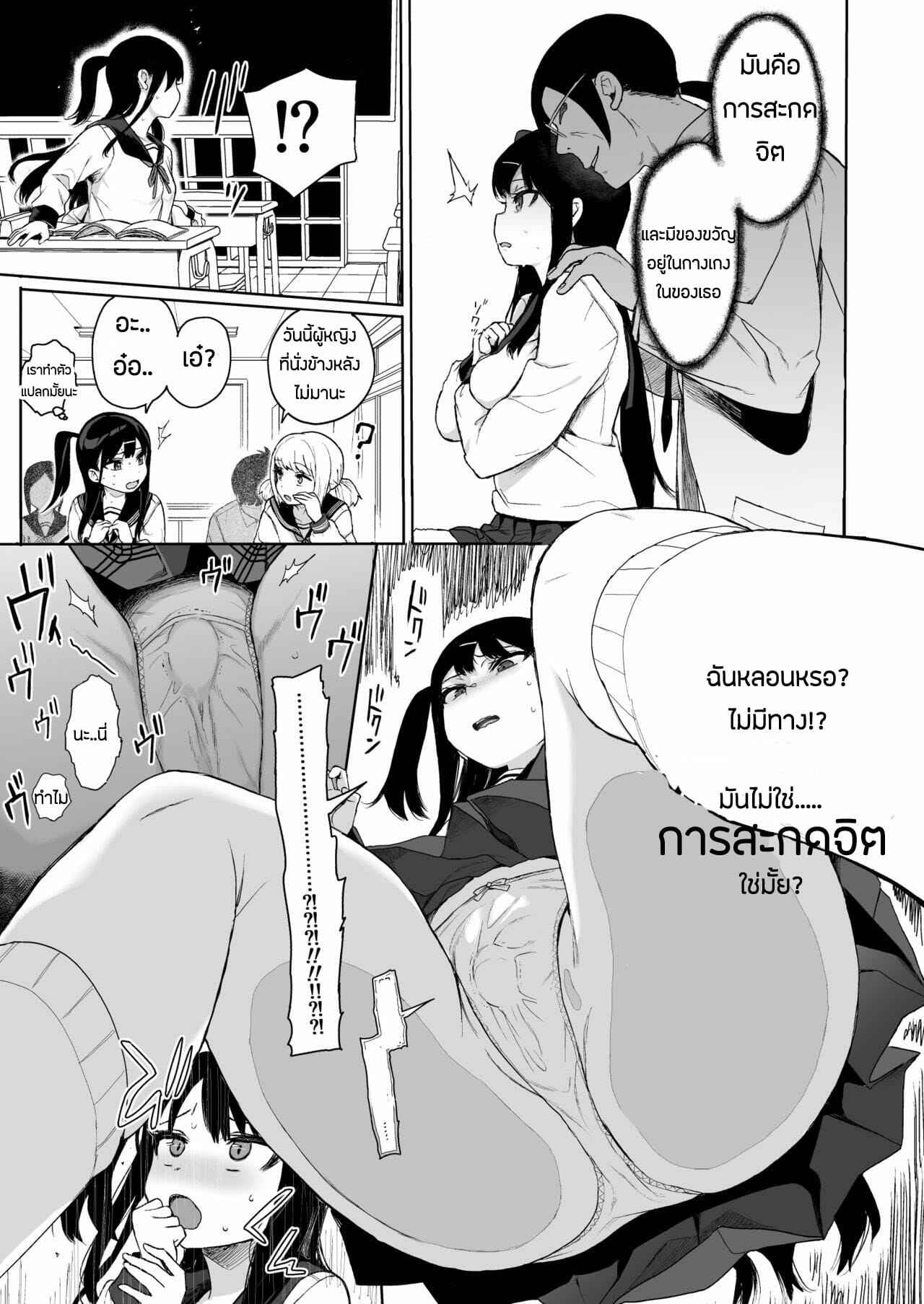 สั่งสอนยัยตัวร้าย-3-micro-page-Kuromotokun-JC-Saimin-de-Seikyouiku-3-28