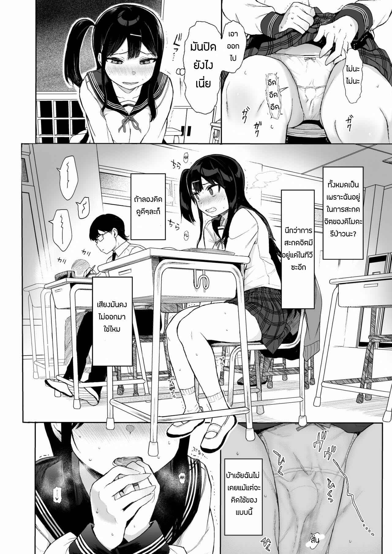 สั่งสอนยัยตัวร้าย-3-micro-page-Kuromotokun-JC-Saimin-de-Seikyouiku-3-29